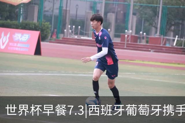 世界杯早餐7.3|西班牙葡萄牙携手晋级16强 世预赛中国男篮迎战日本